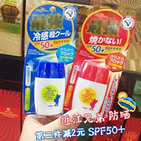 Nhật Bản OMI Omi anh em chịu kem chống nắng dưỡng ẩm cách ly ngoài trời xịt chống nắng