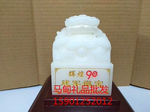 90 -летие основания армии 90 Jianjun Huibao Bai Jade Jade Seal Edition 2000 Губа 2 кг