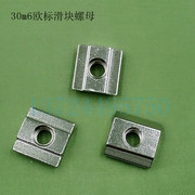 Phụ kiện nhôm công nghiệp 3030 Nhôm hồ sơ Chốt 30m6 Thanh trượt Nuts Square Nut Blocks - Chốt