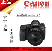 Máy ảnh DSLR Canon Canon 6D2 + 24-70 F2.8 + 70-200 F2.8II 1DX26DMark2 - SLR kỹ thuật số chuyên nghiệp máy ảnh giá rẻ dưới 3 triệu
