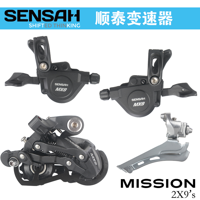 Sensah 9 speed Clearance