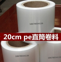 20 см шириной PE -цилиндр PE Пластиковая мембрана упаковочная мембрана мембрана мембрана прямой пакет может быть настроена
