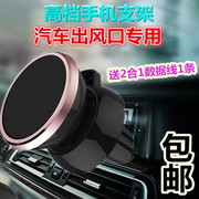 Dongfeng Nissan-Qichen T70X điện thoại xe GPS navigation outlet nam châm bracket phụ tùng ô tô