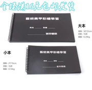 Nghệ thuật làm móng tay vẽ bảng tập thể dục Vẽ tranh Workbook 3D Stereo Painted Stroke Black Công cụ tập thể dục