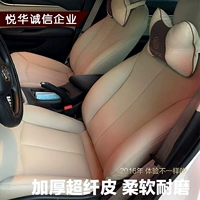Кожаные сиденья для мешков подходят для модификации интерьера автомобиля в Yinglang.