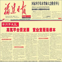 50 60 70 80 В 1990 -х годах газеты Fujian Daily Отправляя газету подарка на день рождения пожилых коллег.