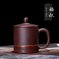 Yixing gốc mỏ cát màu tím bìa cup handmade cup máy tính chữ Fu Cup quà tặng tùy chỉnh ren cốc trà bình đất sét