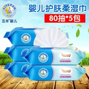 Wuyang chăm sóc da khăn lau sơ sinh tay bé khăn lau phổ quát giấy với bìa bé mông khăn lau 80 bơm * 5 packs