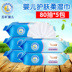Wuyang chăm sóc da khăn lau sơ sinh tay bé khăn lau phổ quát giấy với bìa bé mông khăn lau 80 bơm * 5 packs Khăn ướt