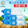 Wuyang chăm sóc da khăn lau sơ sinh tay bé khăn lau phổ quát giấy với bìa bé mông khăn lau 80 bơm * 5 packs khăn ướt agi