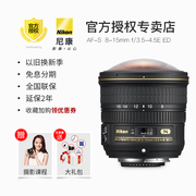Ống kính Nikon AF-S 8-15mm f 3.5-4.5E ED Fisheye Ống kính góc siêu rộng 8-15