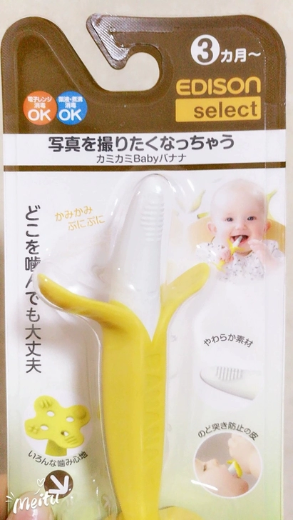 Spot #Japan Native # KJC Baby Răng Stick / Banana Teether hơn 3 tháng - Gutta-percha / Toothbrsuh / Kem đánh răng