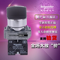 Кнопка Schneider xb2bd33c = zb2bz103c+zb2bd3c Трехнодер