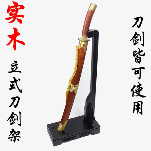 Longquan Landing Vertical Swork Rack Rame рама рама рама для меча.