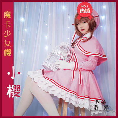 taobao agent Magic Card Girl Sakura New Cover Cost Fighting Service Cosplay Server