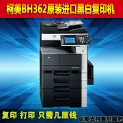 Máy in Kemei BH362 máy photocopy đen trắng a3 máy in hai mặt tự động máy quét văn phòng đa chức năng - Máy photocopy đa chức năng