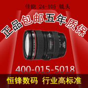 Ống kính Canon gốc EF-S 24-105mm f 4L IS ống kính đôi 12 thẻ gửi để gửi gói để gửi xổ số