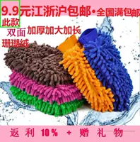 9,9 Бесплатная доставка двойной толстой коралловой бархатной бархатной вагоны · Коралловые бархатные вагоны