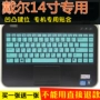 máy tính xách tay Dell Inspiron Ling Yue 5.420.542.174.205.520 bàn phím bìa màng bảo vệ - Phụ kiện máy tính xách tay túi chống sốc máy tính