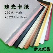 250g A5 hai mặt giấy ngọc trai màu nghệ thuật thẻ giấy flash giấy kinh doanh giấy DIY mô hình giấy thủ công giấy Ivan - Giấy văn phòng