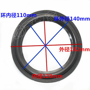 7 дюймов динамик Bianjbl Складное кольцо круга 7 кусочек наружной стороны Диаметр 182 внутренний диаметр 128 JBL Edge динамик монтаж