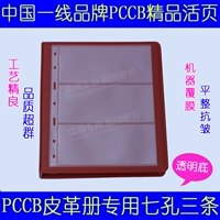 Mingtai PCCB Бренд Филателийский книга Стиль штампа стиль