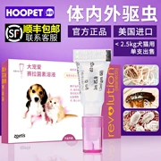 Thú cưng lớn thích tẩy giun trong ống nghiệm chó con cún Teddy Pfizer ngoài chó và mèo in vivo và thuốc tẩy giun in vivo - Cat / Dog Medical Supplies