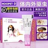 Thú cưng lớn thích tẩy giun trong ống nghiệm chó con cún Teddy Pfizer ngoài chó và mèo in vivo và thuốc tẩy giun in vivo - Cat / Dog Medical Supplies kim tiêm cho chó