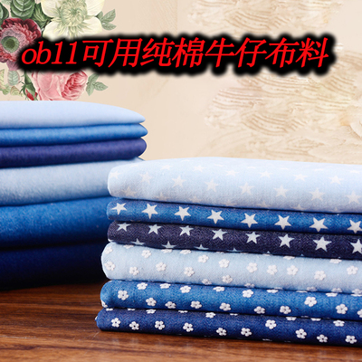 taobao agent Thin denim fabric pure cotton doll clothing cloth OB11 small cloth BJD available
