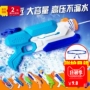 Súng nước đồ chơi trẻ em của bãi biển chơi nước áp lực cao kéo loại trôi người lớn trẻ em phạm vi rộng lớn shot dài súng phun nước cửa hàng đồ chơi