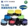 Đích thực được ủy quyền Alpha TG300 vợt tennis vợt cầu lông bóng mồ hôi thấm dính dính 10 babolat pure drive lite 275g