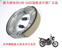 Áp dụng cho má phanh xe máy Sundiro Honda SDH150-22 - Pad phanh giá bố thắng xe máy