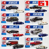 Конструктор, длинная модель автомобиля, игрушка, масштаб 1:87