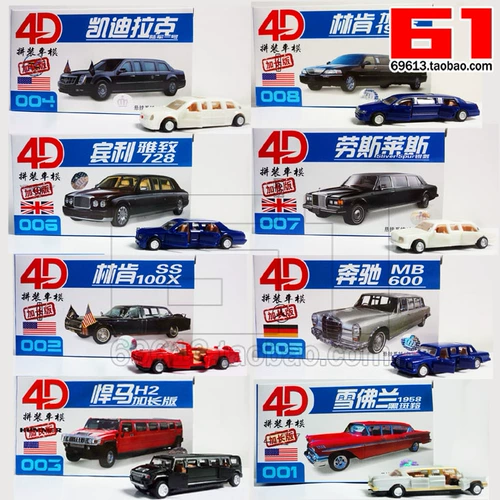 Конструктор, длинная модель автомобиля, игрушка, масштаб 1:87