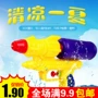 9,9 súng nước nhựa đồ chơi mùa hè đồ chơi nóng nước biển đồ chơi trẻ em cung cấp gian hàng đồ chơi cho trẻ 3 tuổi
