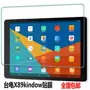 phim Taipower X89kindow x89kindow bảo vệ bộ phim 7,5 inch tablet chuyên dụng HD phim màn hình phim - Phụ kiện máy tính bảng bao da ipad