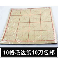 Bamboo Po Paper Paper Book Paper Lapermade Callicraphy Paper Callicraphy Начальная тренировочная бумага с 16 сеткой 8*8 Желтый