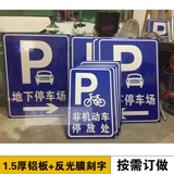 Парковка, уличная светоотражающая вывеска, велосипед