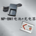 NP-BN1W350DW310W320DSC-W350 Phụ kiện kỹ thuật số Pin máy ảnh + Bộ sạc Sony Digital Phụ kiện máy ảnh kỹ thuật số