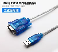 Последовательная линия RS232 до USB DB9 Девять -писковая линия передачи данных USB в 9 -отверстие последовательное порт