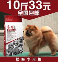 Thức ăn cho chó Chow Chow thực phẩm đặc biệt 5 kg10 kg con chó con chó trưởng thành thức ăn cho chó pet dog tự nhiên staple thực phẩm do an cho cho