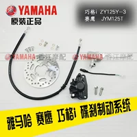Yamaha, мотоцикл, оригинальная ручка с дисковыми тормозами