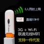 Unicom Telecom 4 Gam Router Internet Không Dây Cato Thiết Bị Xe 3 gam Thiết Bị Đầu Cuối Máy Tính Xách Tay USB Wifi Di Động usb 4gb