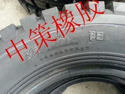 Chaoyang 450-12 lốp xe ba bánh dày 8 lớp lốp xe gạch nung Triều - Lốp xe máy