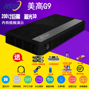 Máy chiếu đôi MEGO US cao G9 máy chiếu thông minh LED nhà 3D HD 1080P máy chiếu không dây WIFI - Máy chiếu