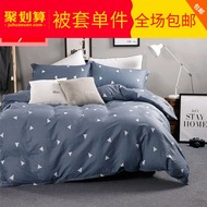 Mùa xuân và mùa hè màu rắn quilt cover mảnh duy nhất 200x230 mét ký túc xá sinh viên trẻ em duy nhất đôi quilt cover 1.5 m tấm