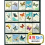 Đặc biệt 56 bướm bộ tem của Trung Quốc bán hàng của bộ sưu tập trung thực tem bưu chính sản phẩm đích thực tem cổ