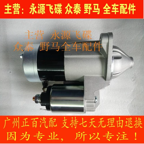 Подходит для Чжэцзян Юнгуань Фей А380 НЛО СТАРЬ МОТОВ