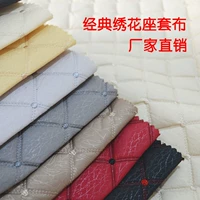 Nhà máy xốp quilting lụa dày mái vải thêu bạt vải vuông kim cương vải che chỗ ngồi xe - Vải vải tự làm chất liệu vải cotton