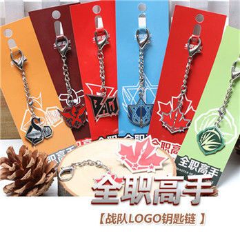 taobao agent Starting point official authorized full -time master anime peripheral metal team logo keychain hanging chain chain small pendant spot